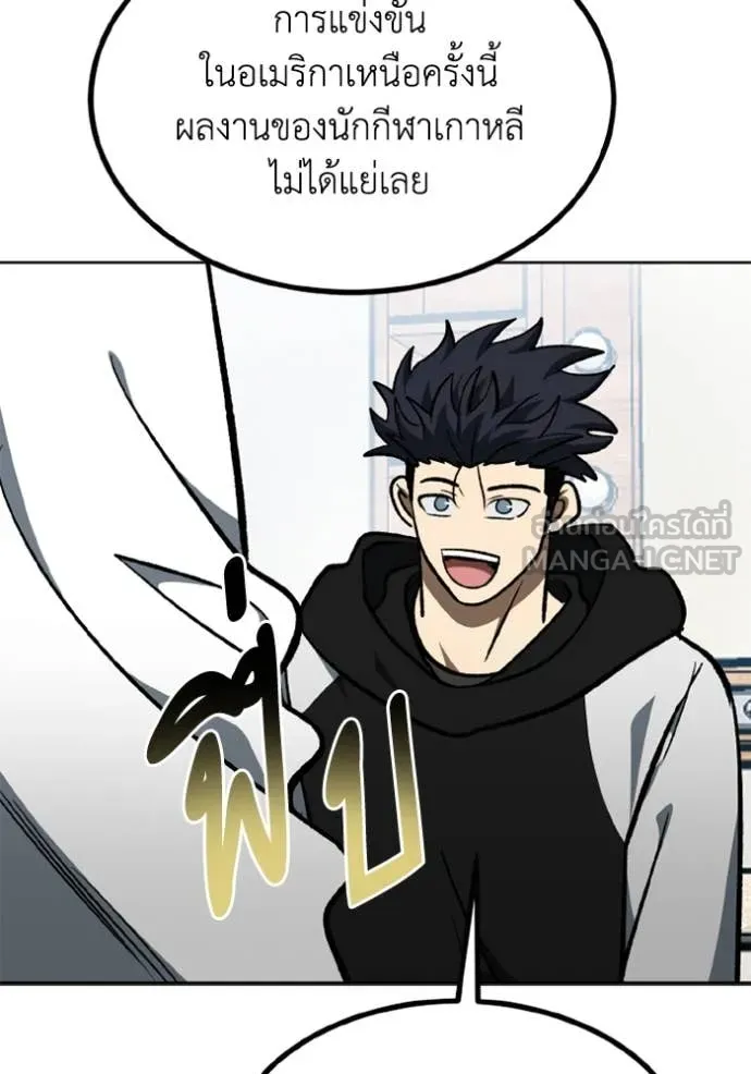 ราชาแห่งอ็อกทากอน ตอนที่ 177 รูปที่ 59