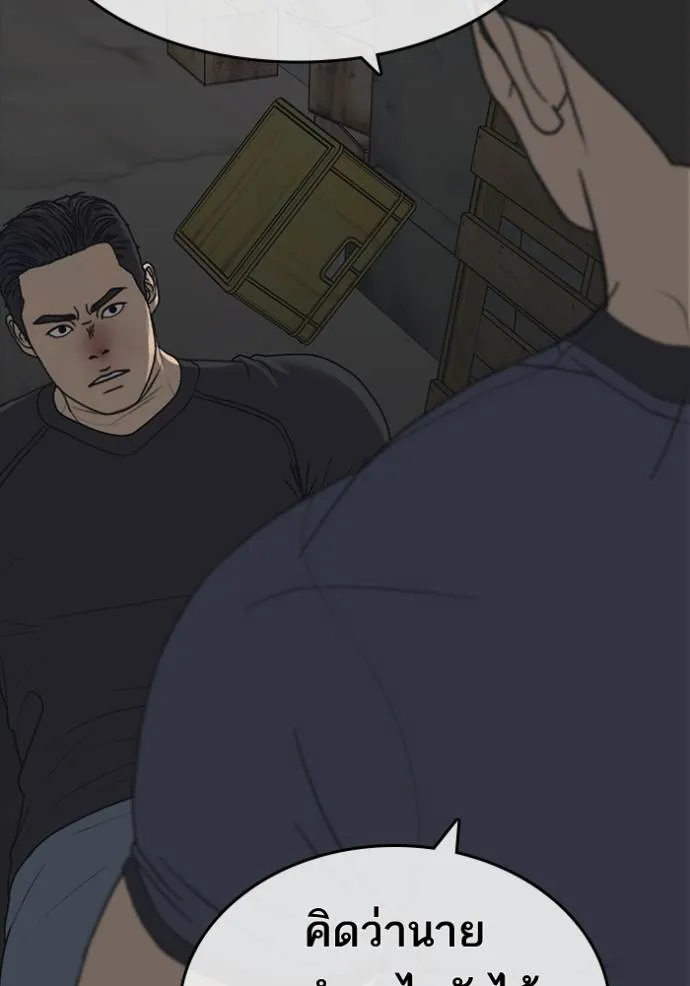 ชีวิตเวรเอ๊ย ตอนที่ 51 รูปที่ 73