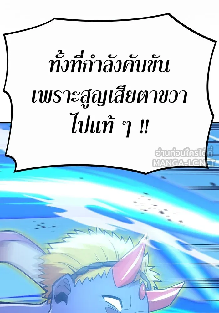 เพลเยอร์เลือดเทวะ ตอนที่ 29 vs วายุและอัสนี ② รูปที่ 6