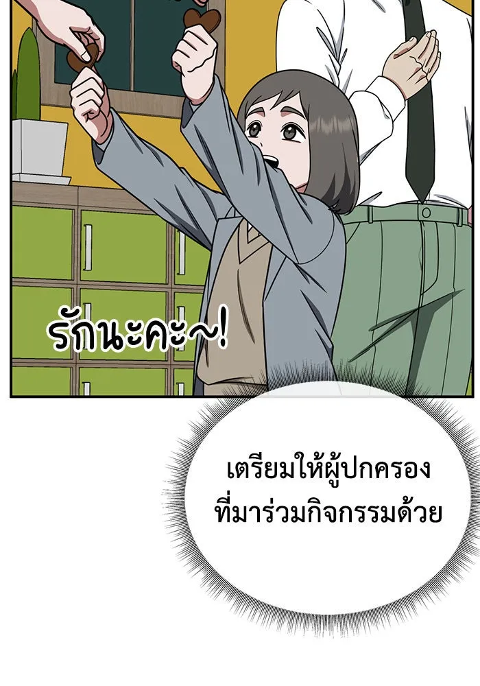 ช่วยเปลี่ยนฉันที ตอนที่ 192. ซีซัน 1 ภาคพิเศษ 2  เอเดน&am รูปที่ 53