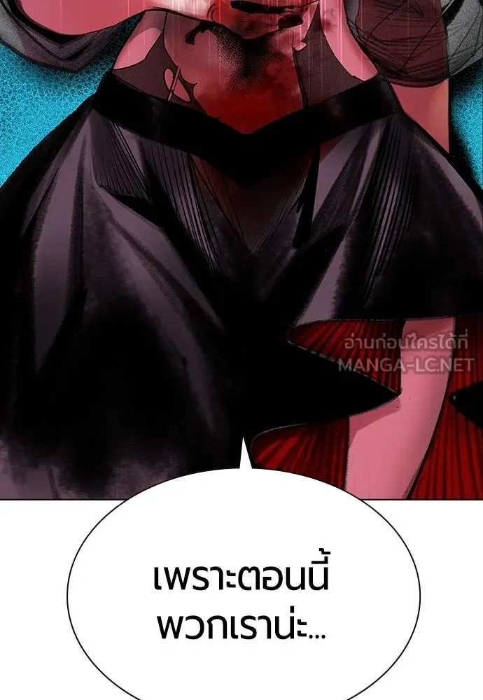 Jungle Juice ตอนที่ 144 รูปที่ 123