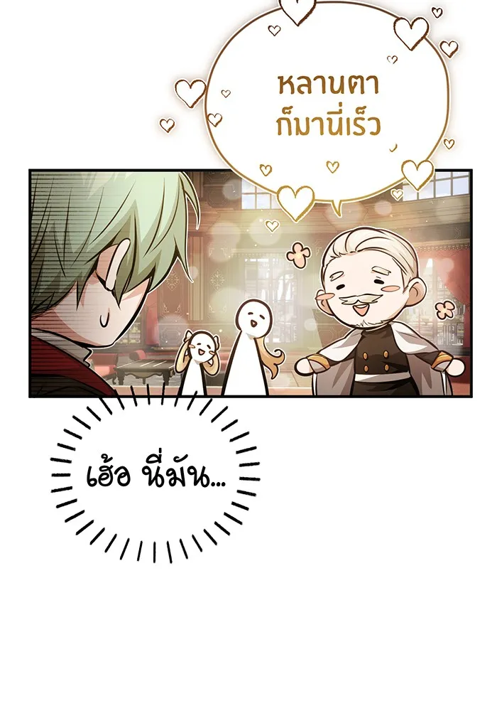 จอมเวทเกิดใหม่ในรอบ 66666 ปี ตอนที่ 57 (ตอนจบซีซัน 1) รูปที่ 65
