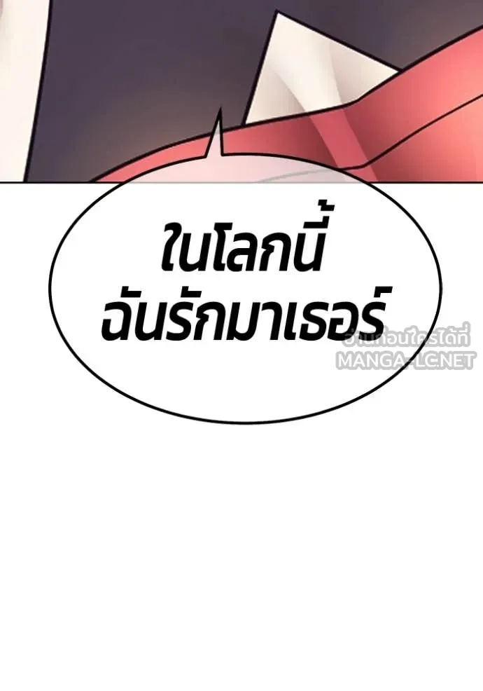 +99 ท่อนไม้ ตอนที่ 195 รูปที่ 378