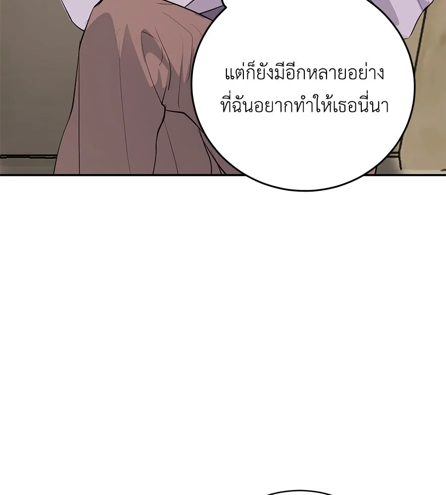 คิมหันต์นิรันดร ตอนที่ 52 รูปที่ 89