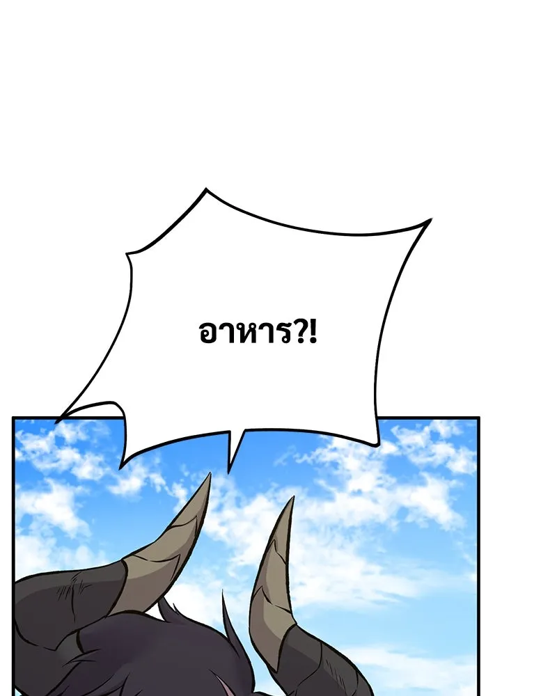 ปลูกผักพิชิตหอคอย ตอนที่ 68 รูปที่ 155