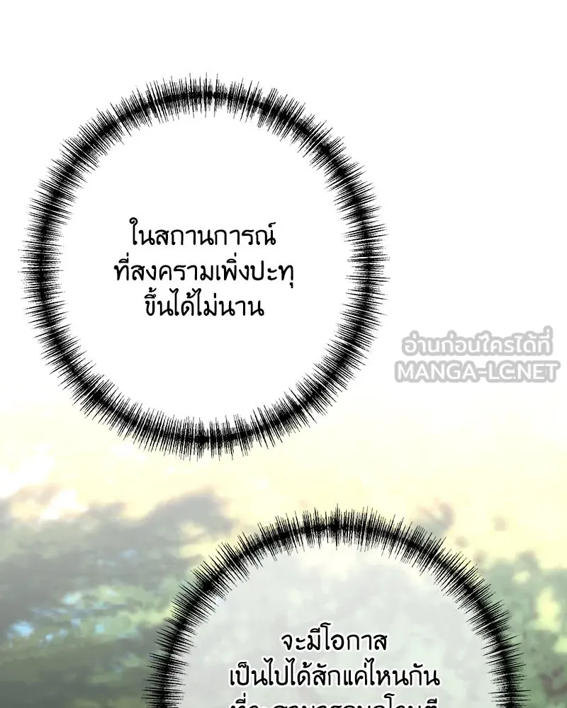 เจ้าหญิงคลั่งแห่งวังหลวง ตอนที่ 132 รูปที่ 183