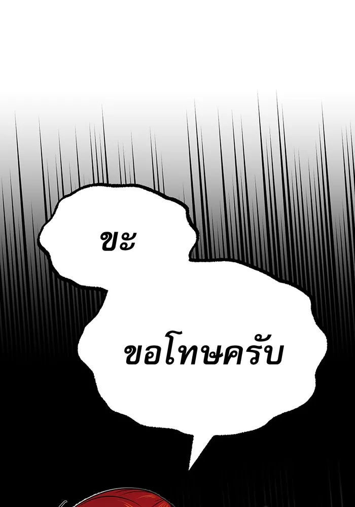 จอมเวทเกิดใหม่ในรอบ 66666 ปี ตอนที่ 14 รูปที่ 127