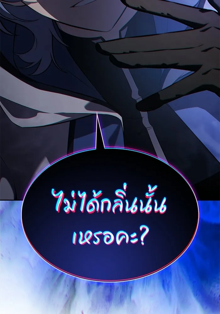 ลูกชายคนเล็กของดยุกคือมือสังหาร ตอนที่ 107 รูปที่ 26