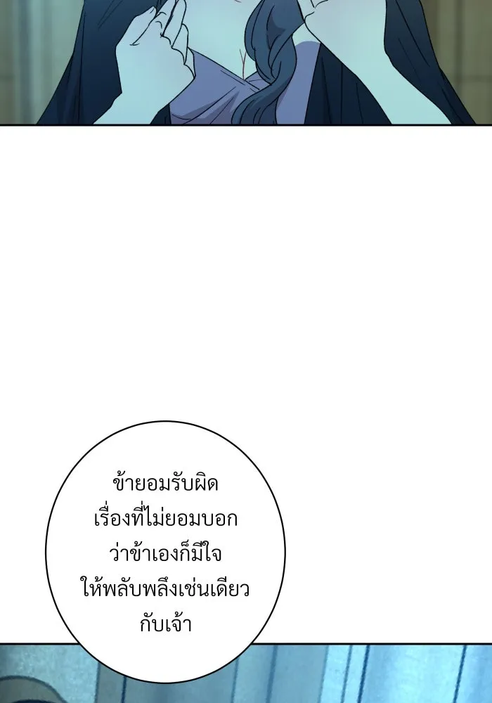 จันทร์เจ้า ตอนที่ ตอนที่ ๒๕  เท่าที่ต้องการ รูปที่ 59