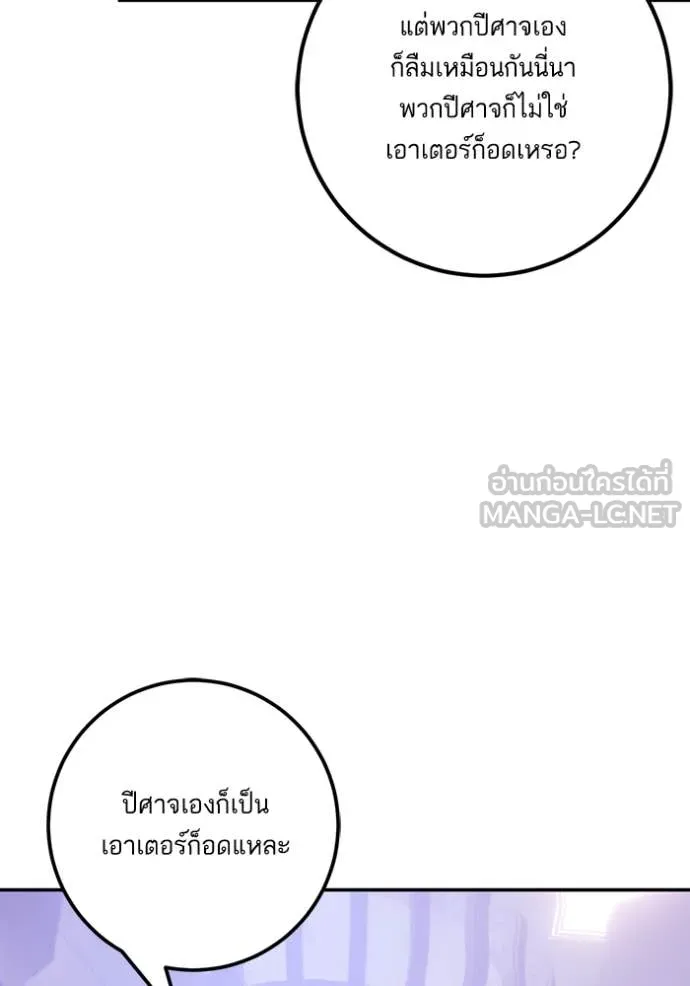 Return to Player ตอนที่ 206 รูปที่ 52