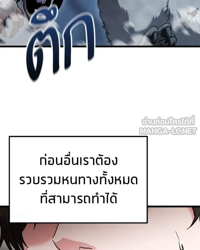 โทษที พื้นที่นี้ ตอนที่ 36 รูปที่ 85