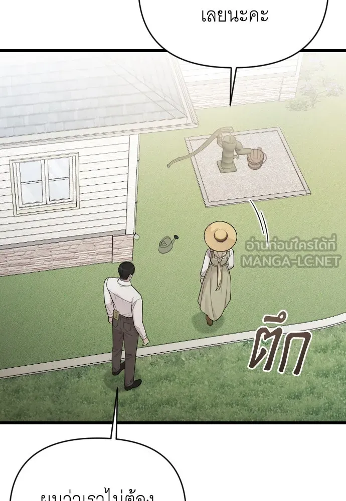 จำเลยหัวใจ ตอนที่ 77 รูปที่ 114