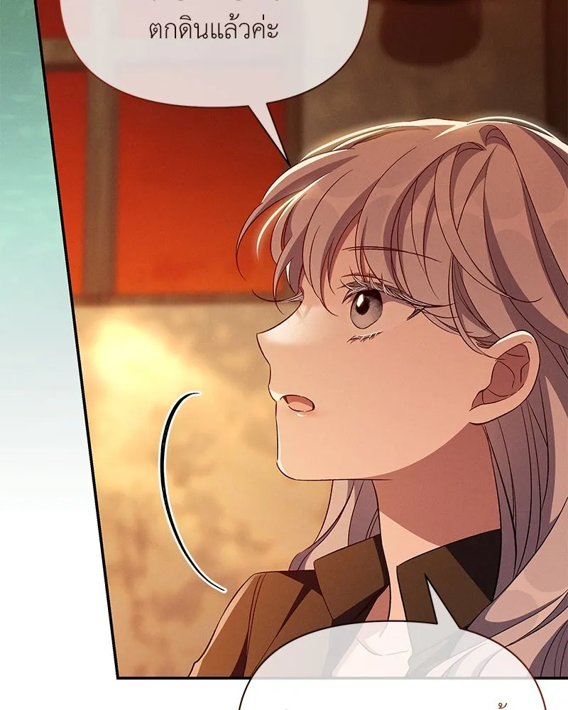 โอ้ ศัตรูที่รัก ตอนที่ 82 รูปที่ 13