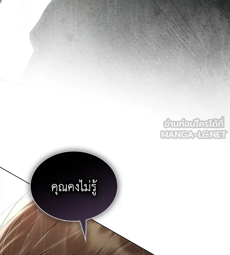 เล่ห์รักชนชั้นสูง ตอนที่ 85 รูปที่ 69