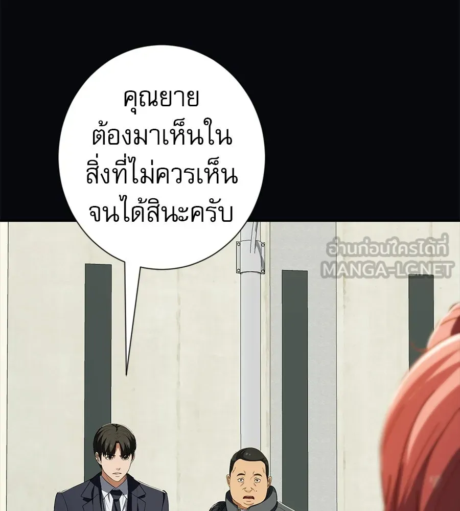 คอลเซ็นเตอร์เปลี่ยนชีวิต ตอนที่ 55 ปากพาซวย รูปที่ 117