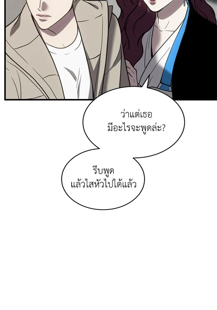 ชีวิตรักฉบับเดจาวู ตอนที่ 50 รูปที่ 52