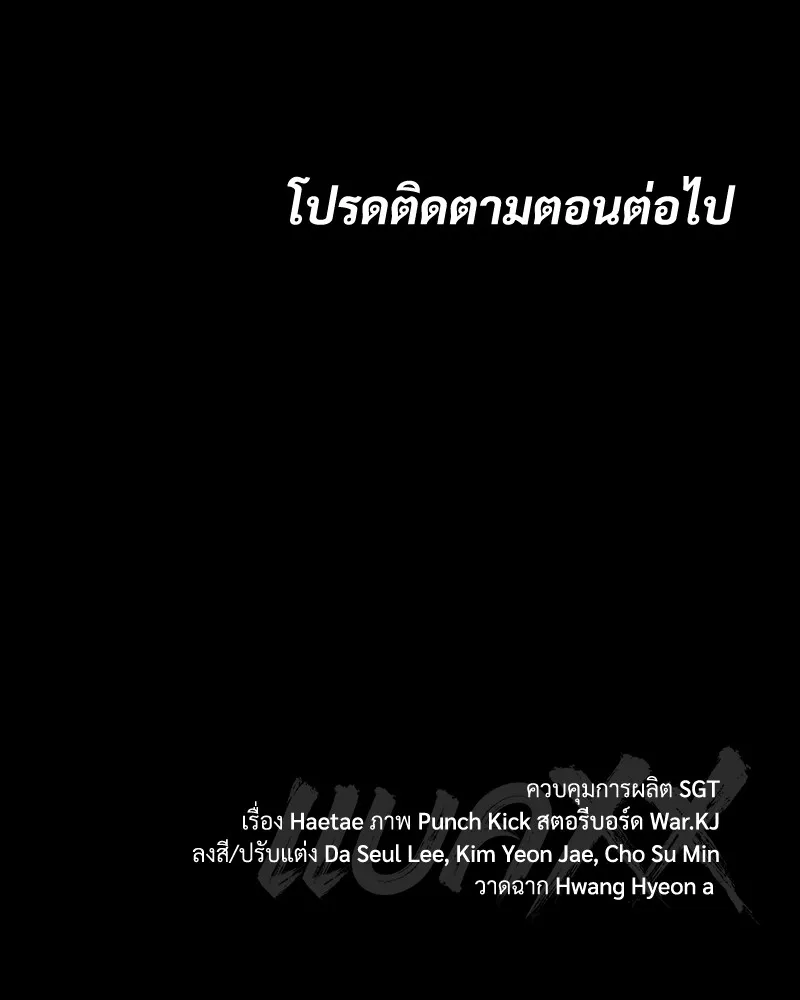 แบคXX ตอนที่ 52 รูปที่ 244