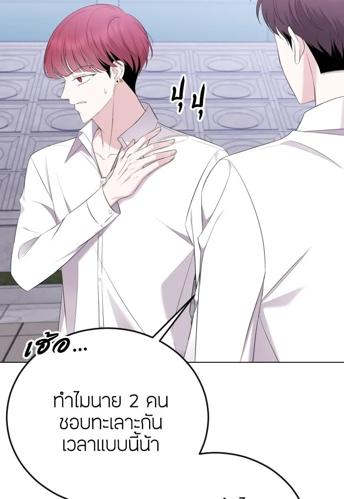 วิธีหนีตายจากนิยายโรคจิต ตอนที่ 18 รูปที่ 25