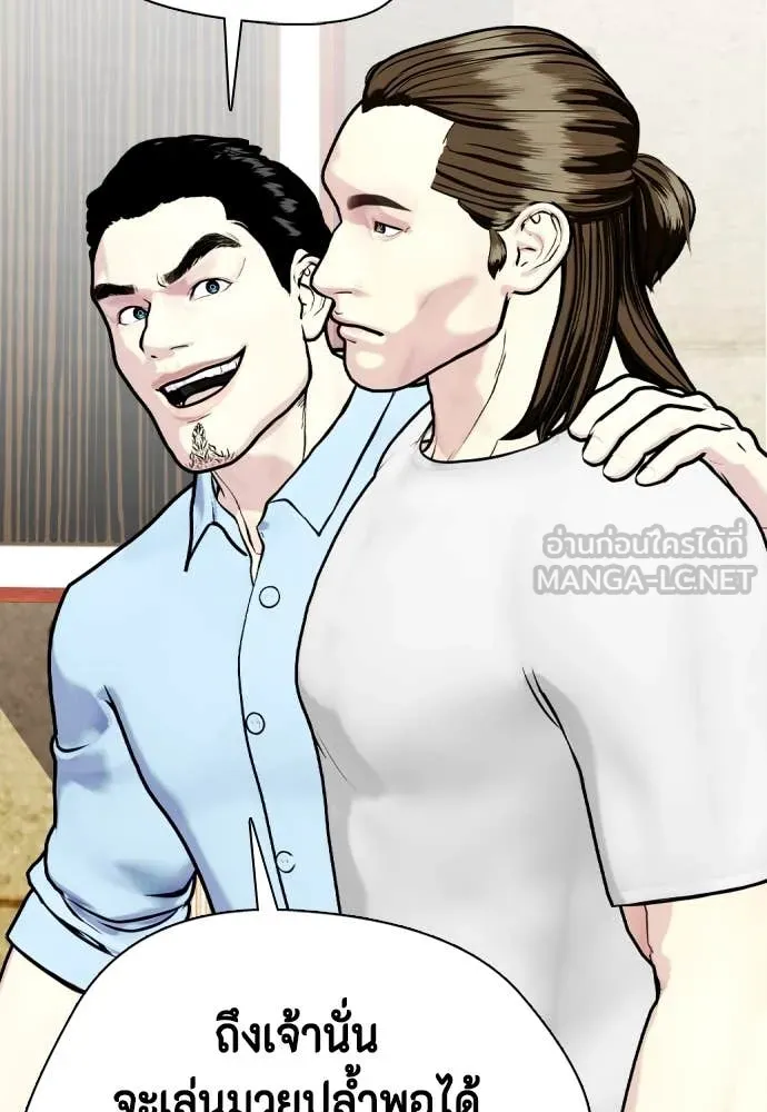 หมาหัวเน่า ตอนที่ 131 รูปที่ 82