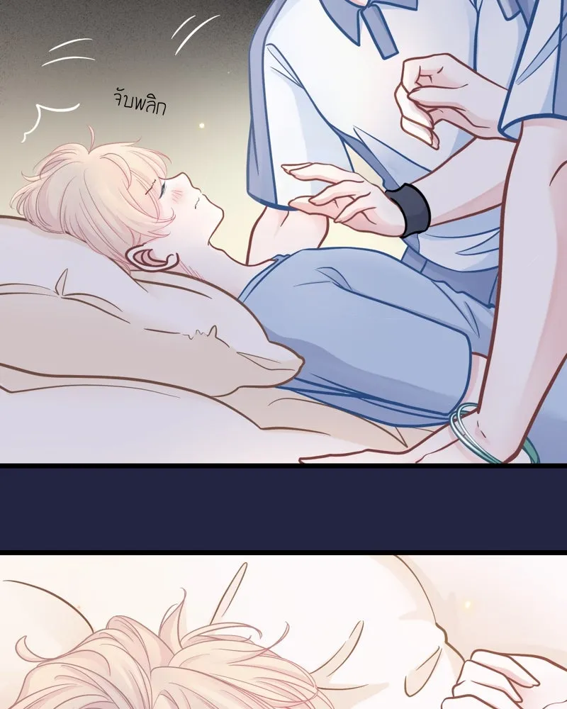 ฤดูฝนของฉันกับนาย ตอนที่ 12 ไปทัศนศึกษากันเถอะ! รูปที่ 4