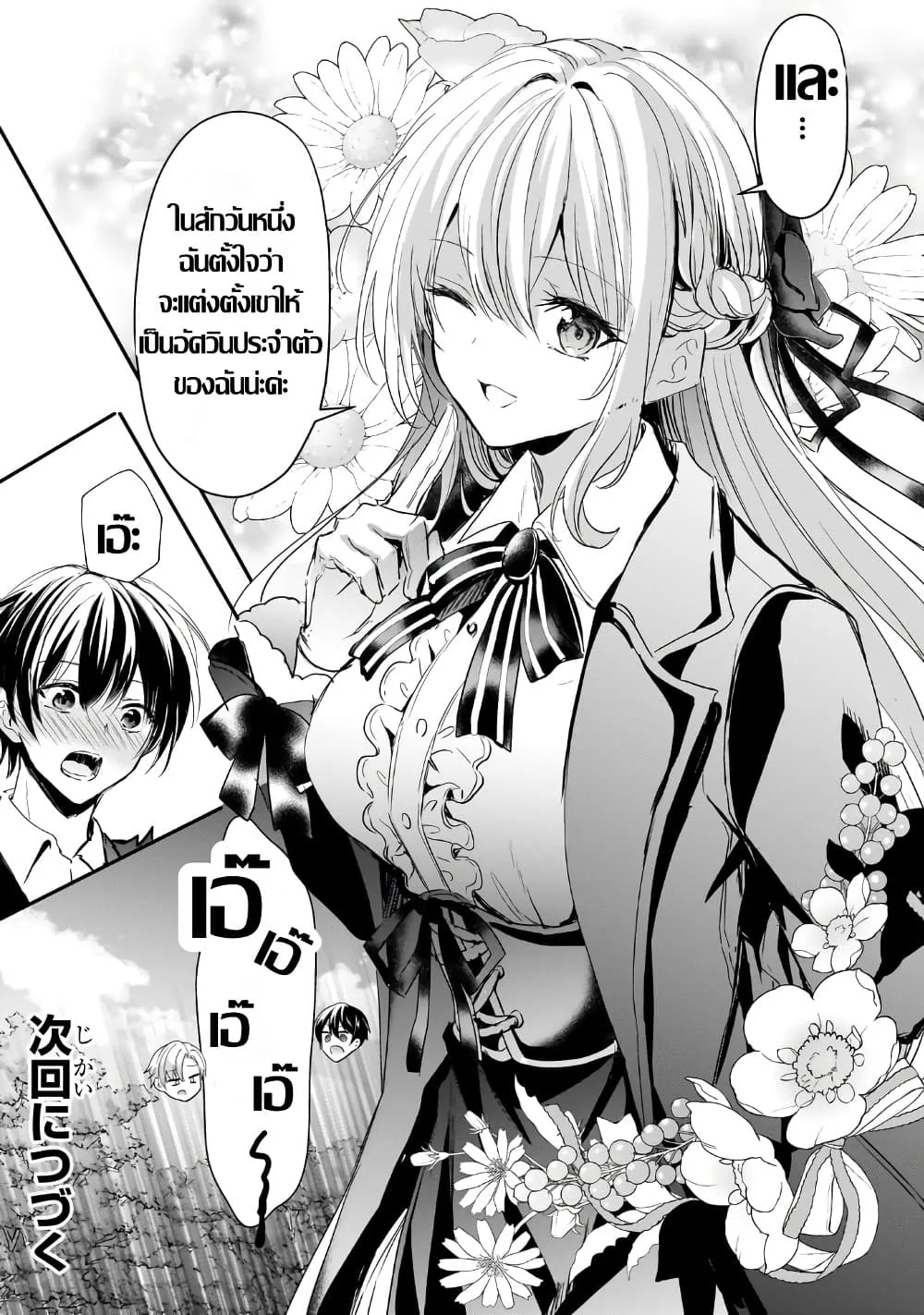 Manga-lc-com อ่านมังงะ อ่านการ์ตูน ออนไลน์ ฟรี Hangyakusha to Shite Oukoku de Shokei Sareta Kakure Saikyu K ตอนที่ 1 2 3 4 5 6 7 8 9 10 11 12 13 14 ฟรี ไม่มีโฆษณา Manga-lc - อ่าน มังงะ อ่าน การ์ตูน ออนไลน์ อ่านมังงะ ฟรี