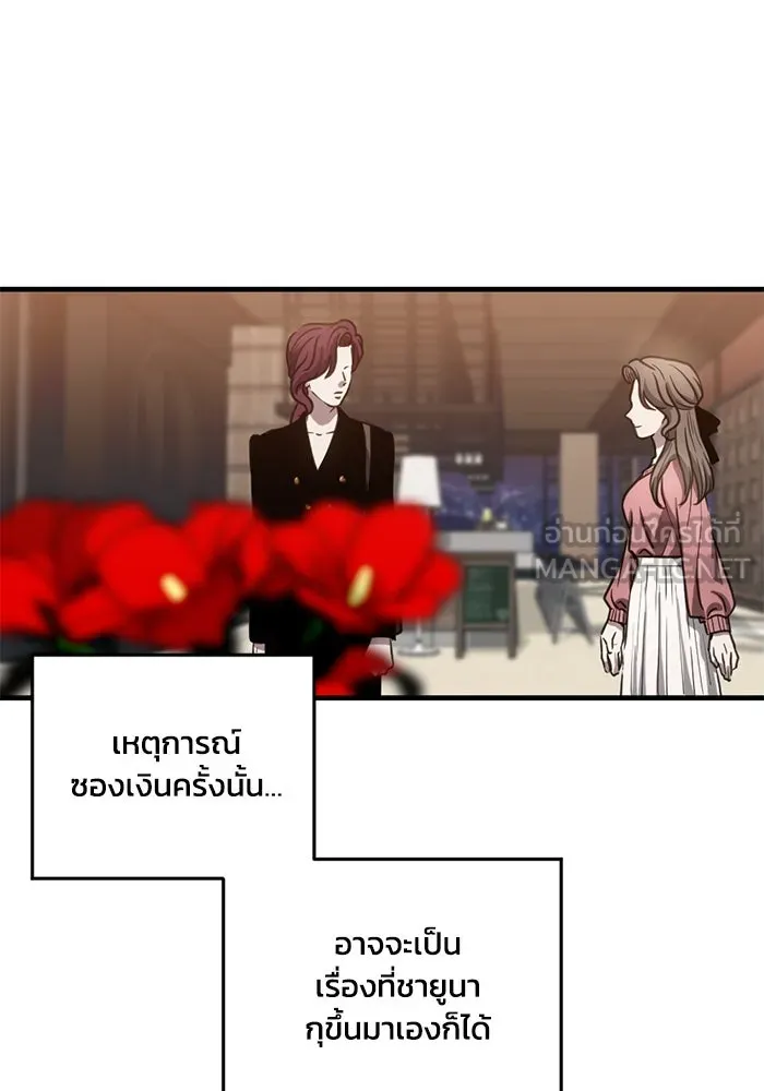 ชีวิตรักฉบับเดจาวู ตอนที่ 25 รูปที่ 24