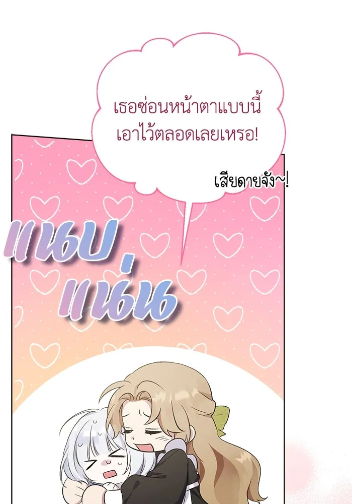 ชีวิตใหม่ในตระกูลมือสังหาร ตอนที่ 3 รูปที่ 56