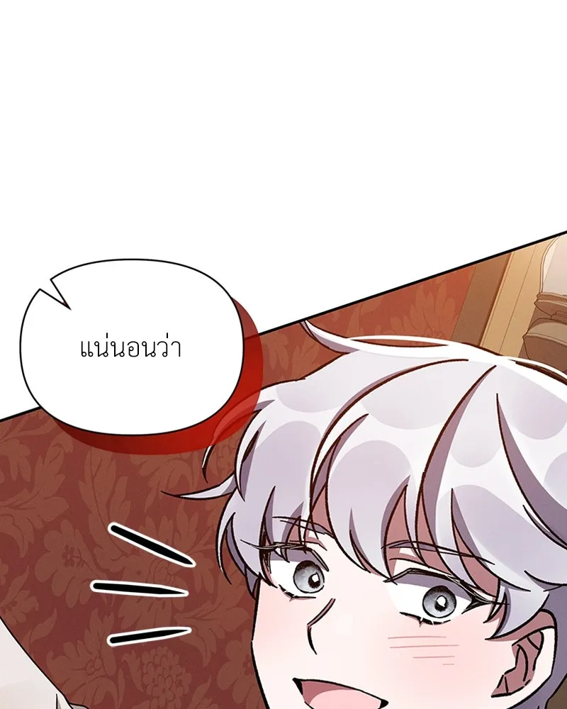 โอ้ ศัตรูที่รัก ตอนที่ 45 รูปที่ 68