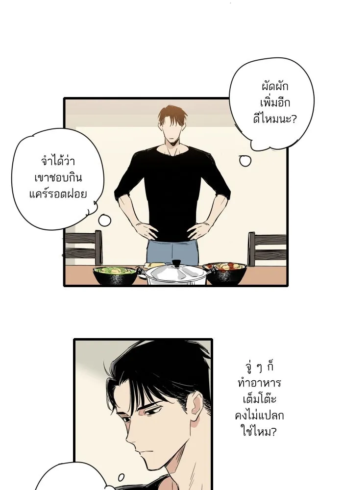 ฉันเปล่าร้องไห้ซะหน่อย ตอนที่ 21 รูปที่ 34