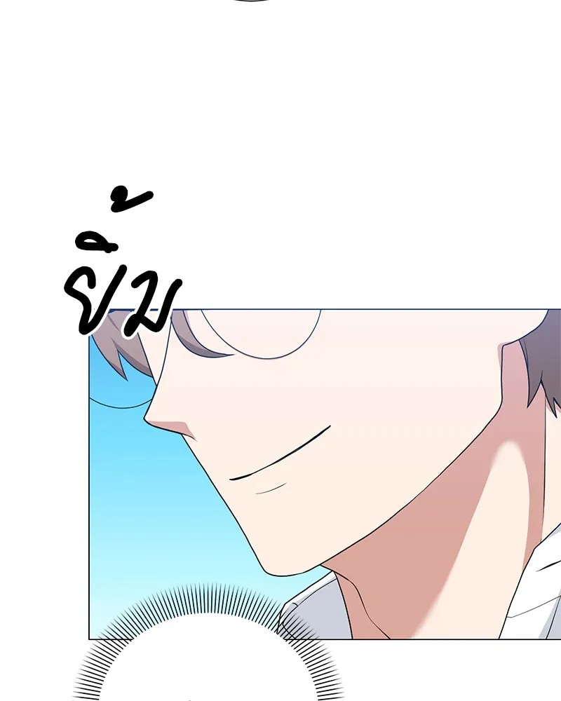 คนสวนโลกฮันเตอร์ ตอนที่ 46 รูปที่ 73