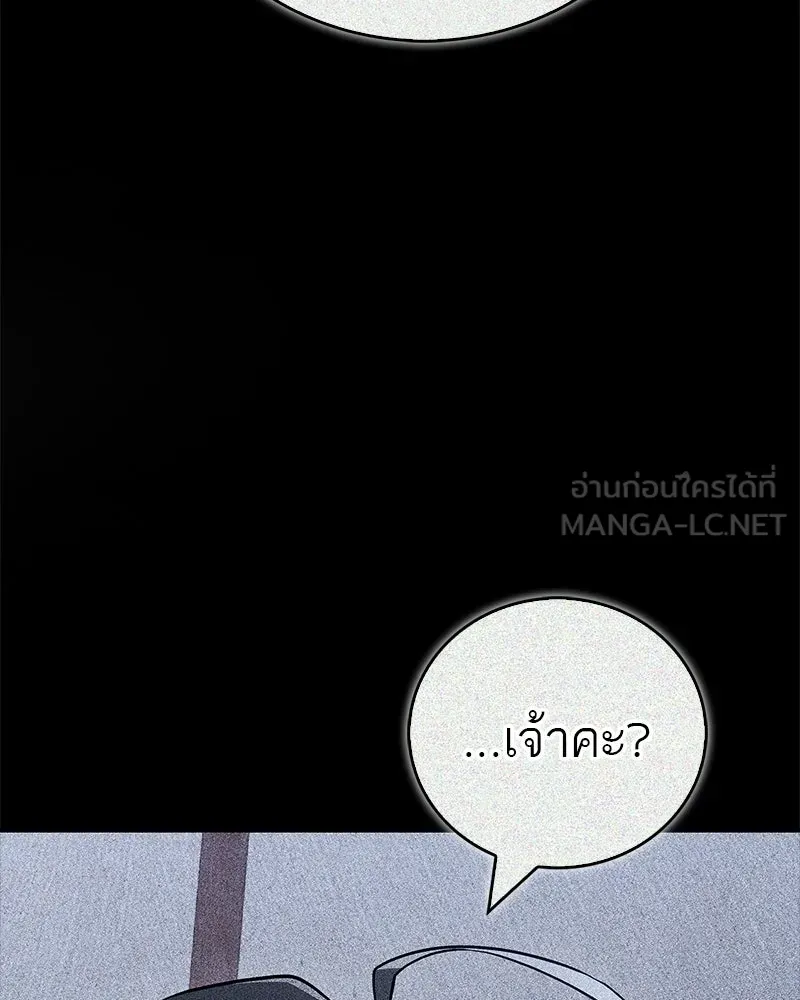 สุดยอดเทรนเนอร์แห่งยุทธภพ ตอนที่ 107 ตระกูลเชกัลล่มสลายแล้ว รูปที่ 123