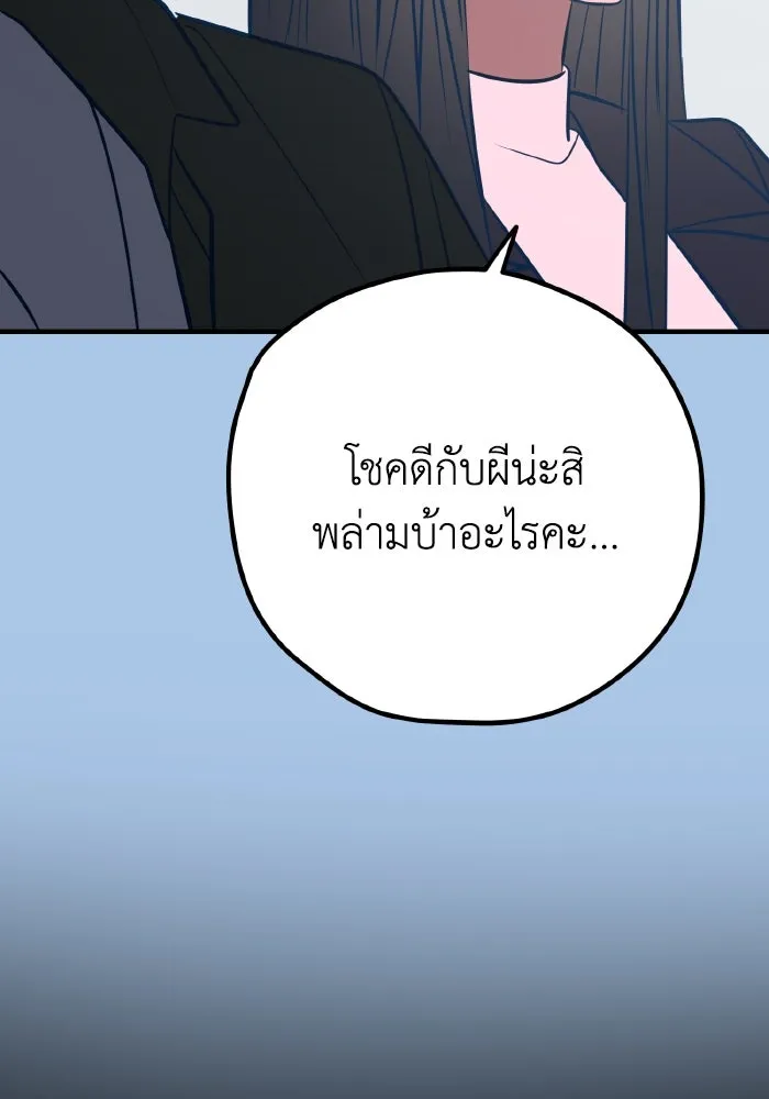 รักนี้ไม่มีรีไซเคิล ตอนที่ 44 รูปที่ 56