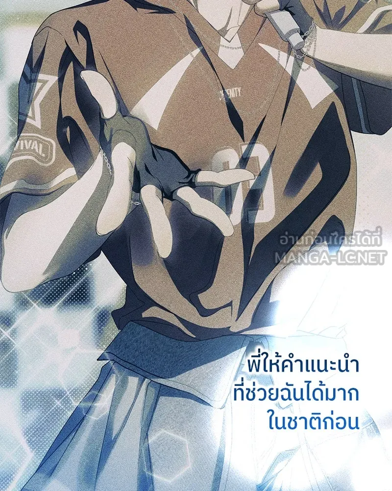 ย้อนเวลามาเป็นมักเน่ ตอนที่ 43 รูปที่ 51