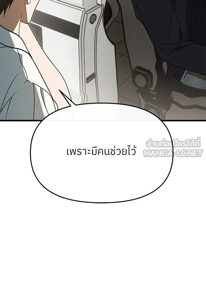ย้อนเวลามาเป็นมักเน่ ตอนที่ 71 รูปที่ 111