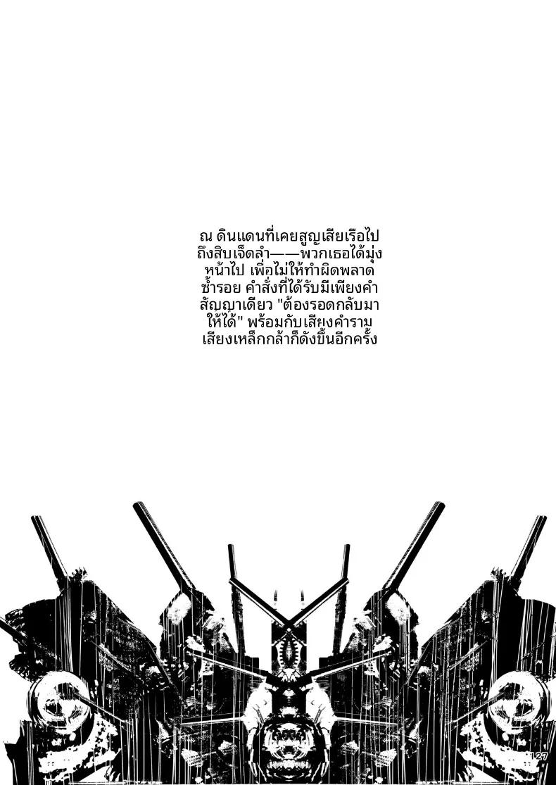 Doujin-Lc- อ่าน โดจิน มังฮวา เกาหลี ญี่ปุ่น จีน แปลไทย เรือลาดตระเวนหนักทาคาโอะจะกลับมาเเน่ค่ะ (Ribyuhki) (Kantai Collection -KanColle-) ตอนที่ 1 2 3 4 5 6 7 8 9 10 11 12 13 14 ฟรี ไม่มีโฆษณา อ่าน โดจิน Manhwa เกาหลี ญี่ปุ่น จีน เรามีครบ คัดมาให้เน้นๆ โดจิน 18+ รับประกันความฟินโดย  Doujin Lc