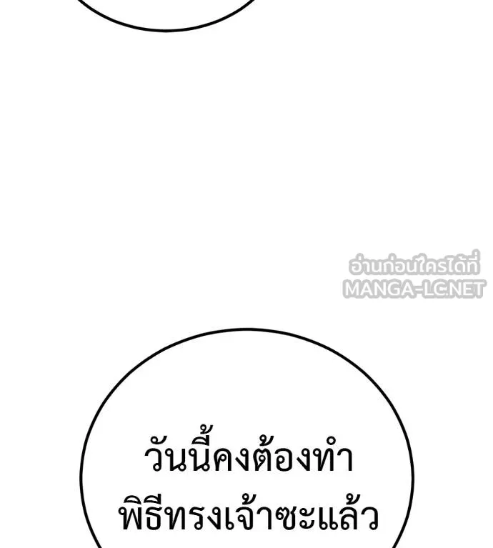 เรียกฉันว่าพระเจ้า ตอนที่ 10 รูปที่ 18