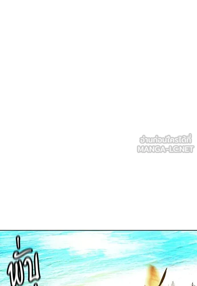 Jungle Juice ตอนที่ 157 รูปที่ 44