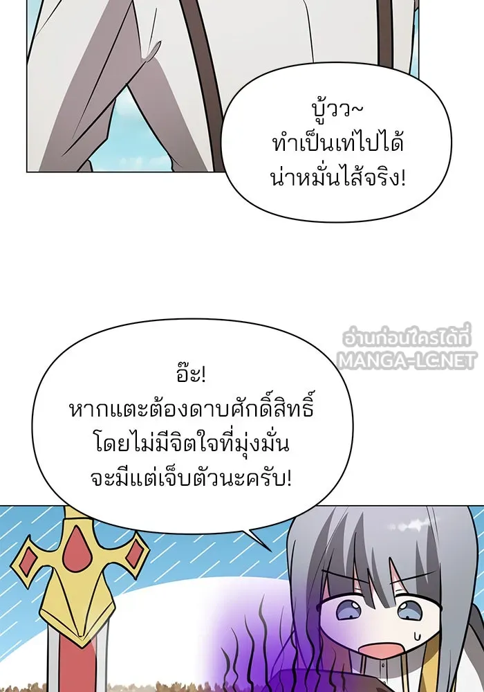 อะคาเดมีนี้เห็นทีจะเจ๊ง ตอนที่ 67 รูปที่ 18