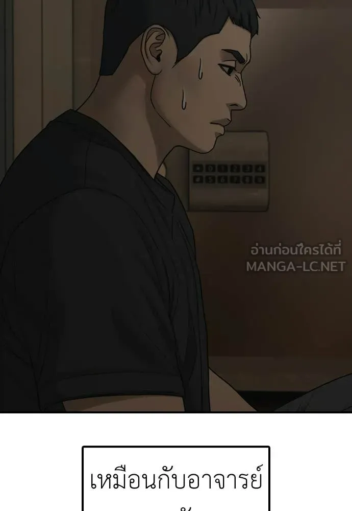 ผู้กล้าฝ่า ตอนที่ 48 รูปที่ 140