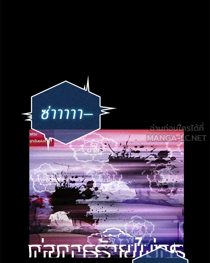 Omniscient Reader อ่านชะตาวันสิ้นโลก ตอนที่ 01 เริ่มบริการเก็บค่าธรรมเนียม (2 รูปที่ 69