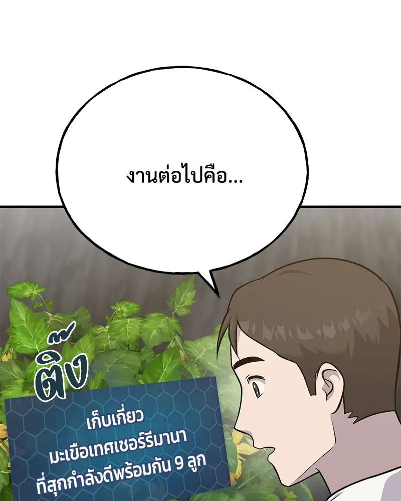 ปลูกผักพิชิตหอคอย ตอนที่ 52 รูปที่ 19