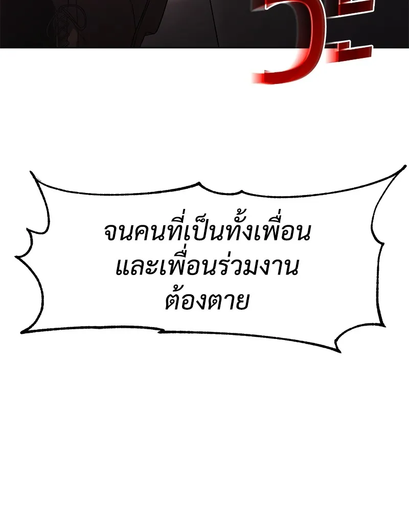 แบคXX ตอนที่ 27 รูปที่ 8