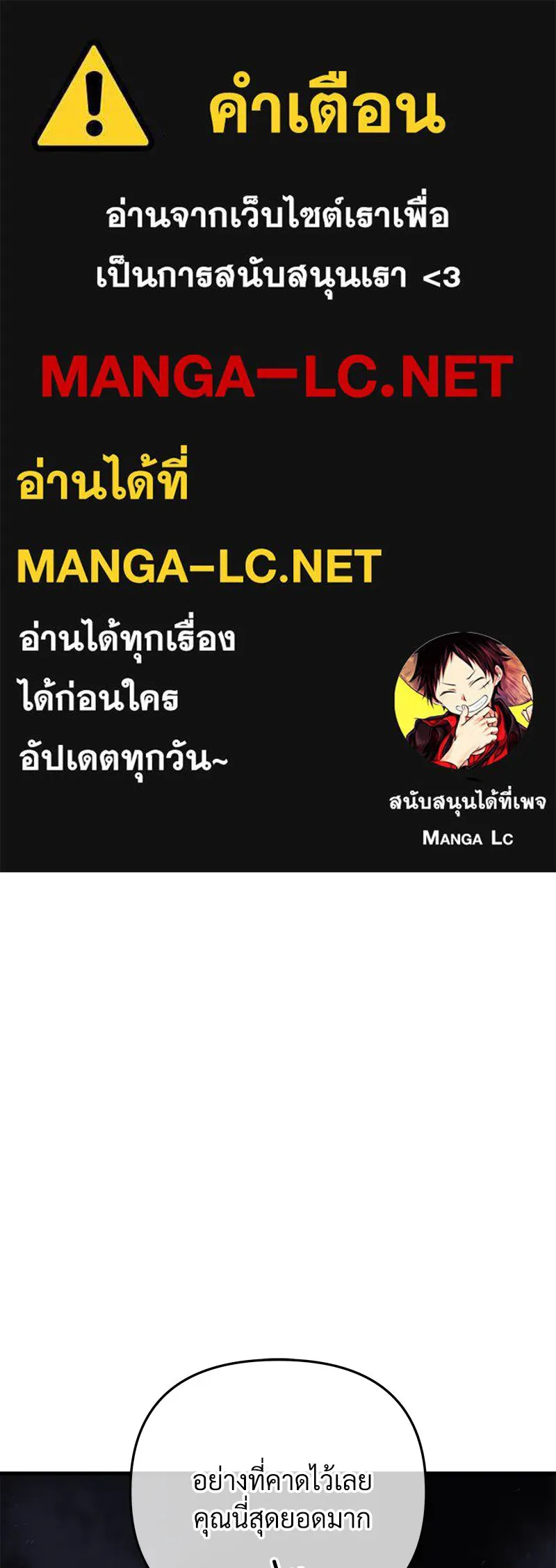 สัปดาห์นี้งดอัปตอนใหม่ ตอนที่ 28 รูปที่ 1