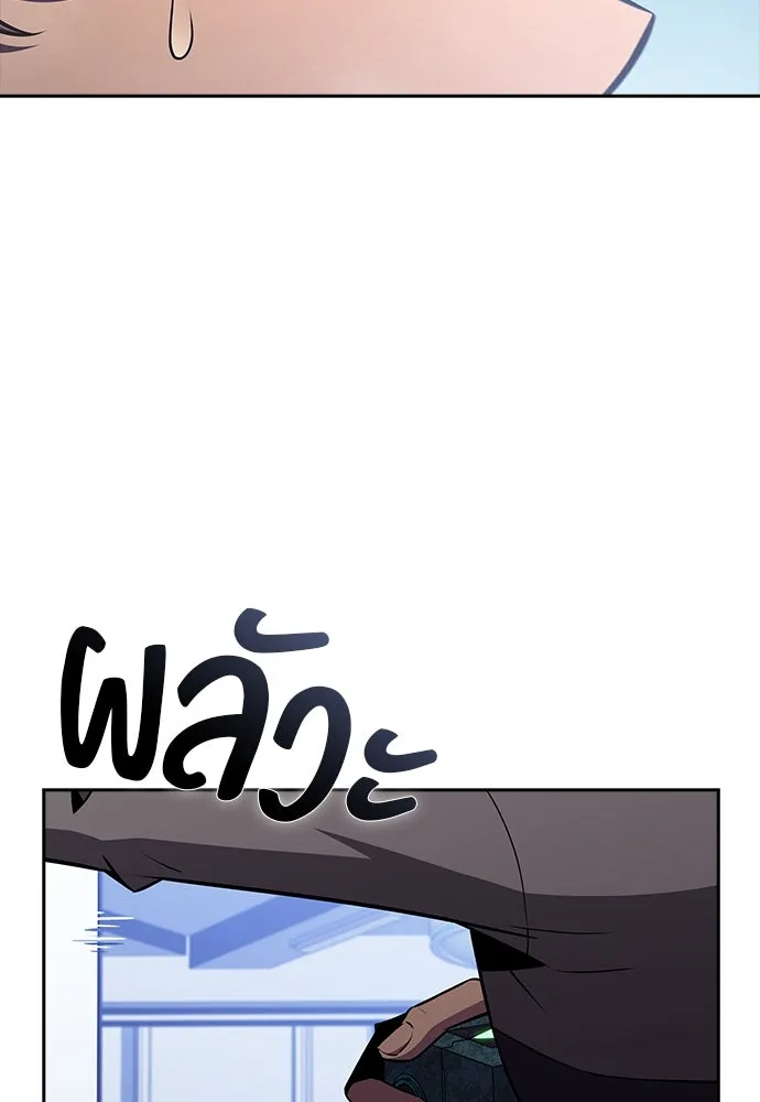 ครัวผู้กล้าท้าให้ชิม ตอนที่ 26 รูปที่ 79