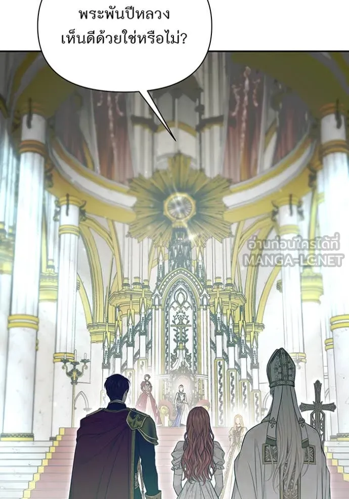 ห้องนอนลับ ตอนที่ 150 รูปที่ 66