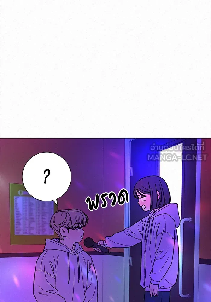 ปฏิบัติการรักวุ่นหัวใจ ตอนที่ 34 รูปที่ 105