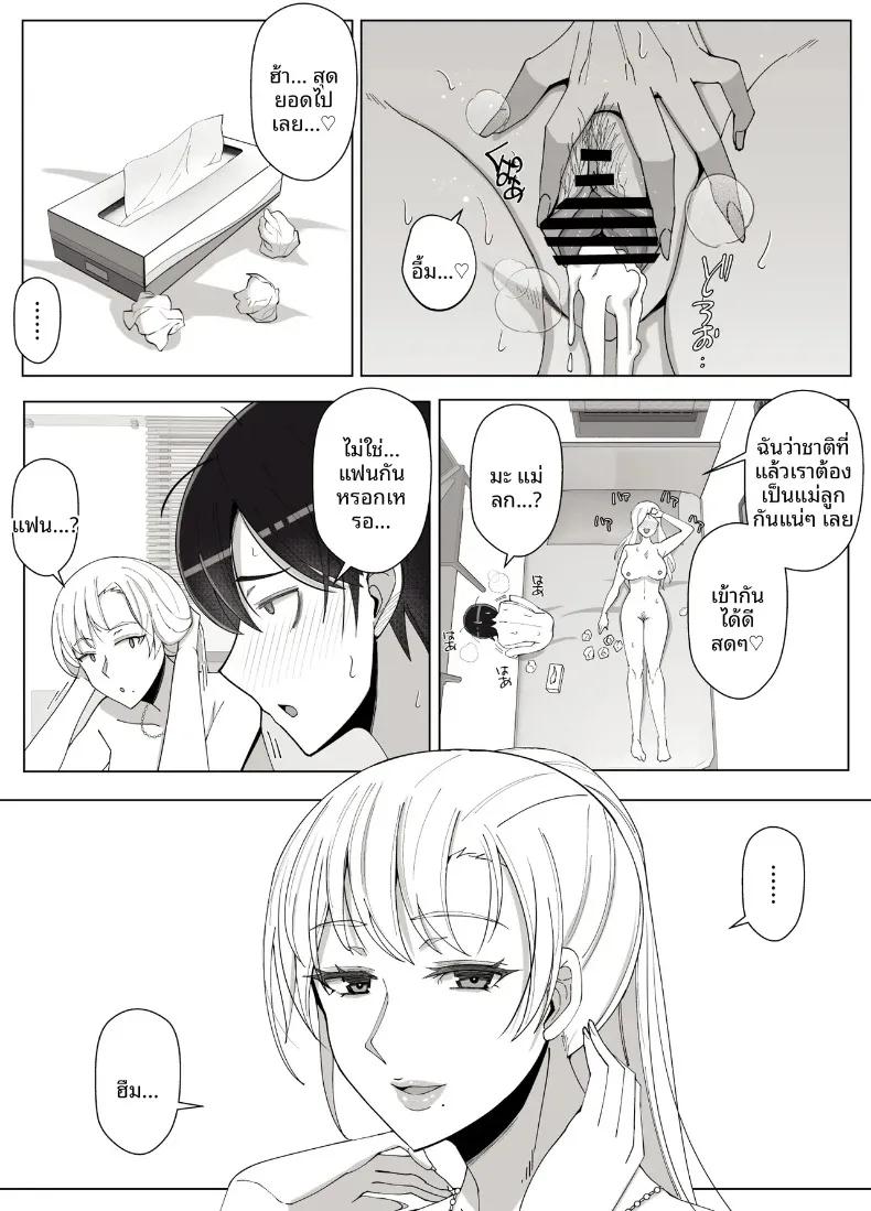 Doujin-Lc- อ่าน โดจิน มังฮวา เกาหลี ญี่ปุ่น จีน แปลไทย เรียกฉันว่าแม่แล้วมากอดฉันเยอะๆนะ (Yoshiyoshi-ya) ตอนที่ 1 2 3 4 5 6 7 8 9 10 11 12 13 14 ฟรี ไม่มีโฆษณา อ่าน โดจิน Manhwa เกาหลี ญี่ปุ่น จีน เรามีครบ คัดมาให้เน้นๆ โดจิน 18+ รับประกันความฟินโดย  Doujin Lc