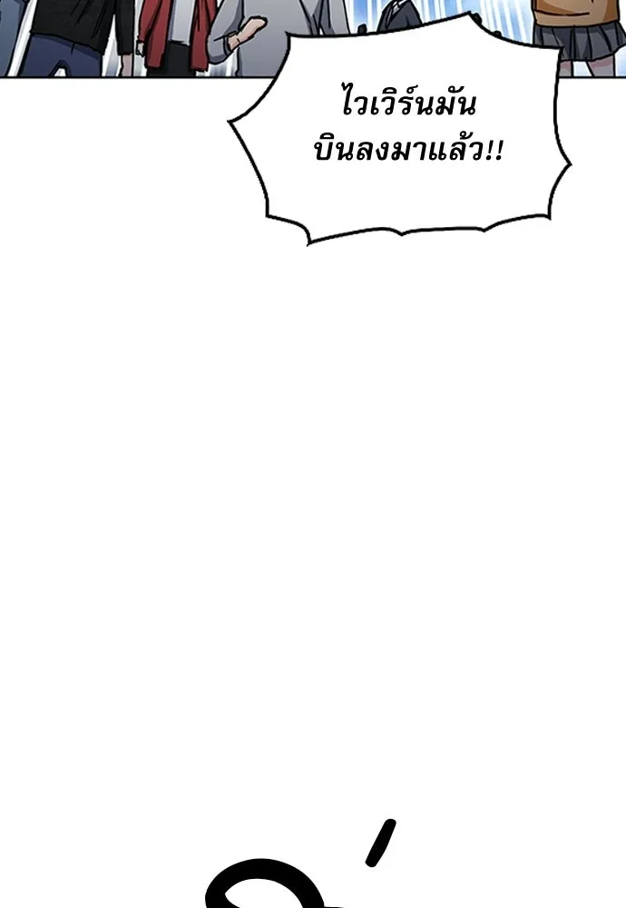 ดรูอิดแห่งสถานีโซล ตอนที่ 67 รูปที่ 97