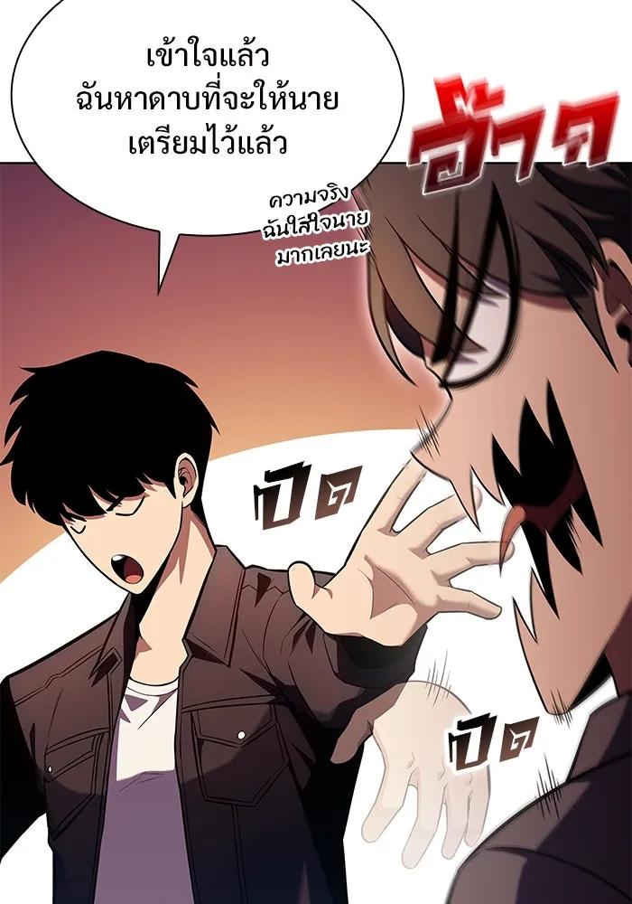 ผู้เล่นหน้าใหม่เลเวลแมกซ์ ตอนที่ 97 งานเต้นรำหน้ากากศิลปะต่อสู้ (1 รูปที่ 37