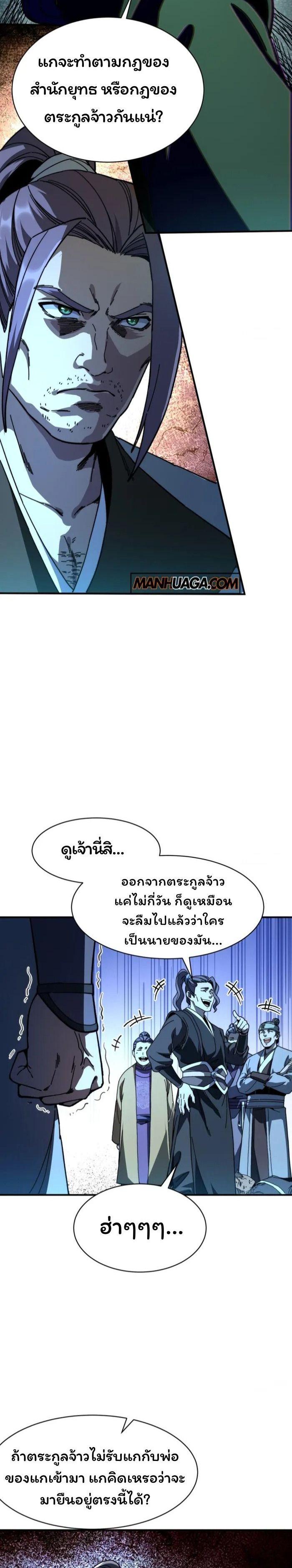 Manga-lc-com อ่านมังงะ อ่านการ์ตูน ออนไลน์ ฟรี Becoming a God, Starting as water monkey ตอนที่ 1 2 3 4 5 6 7 8 9 10 11 12 13 14 ฟรี ไม่มีโฆษณา Manga-lc - อ่าน มังงะ อ่าน การ์ตูน ออนไลน์ อ่านมังงะ ฟรี